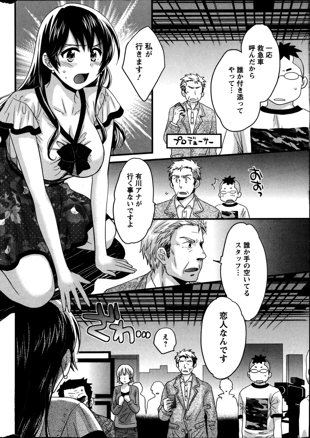 [Pon Takahanada] Joshiana Demo Iidesuka? Ch. 17-24 Fhentai - Page 92
