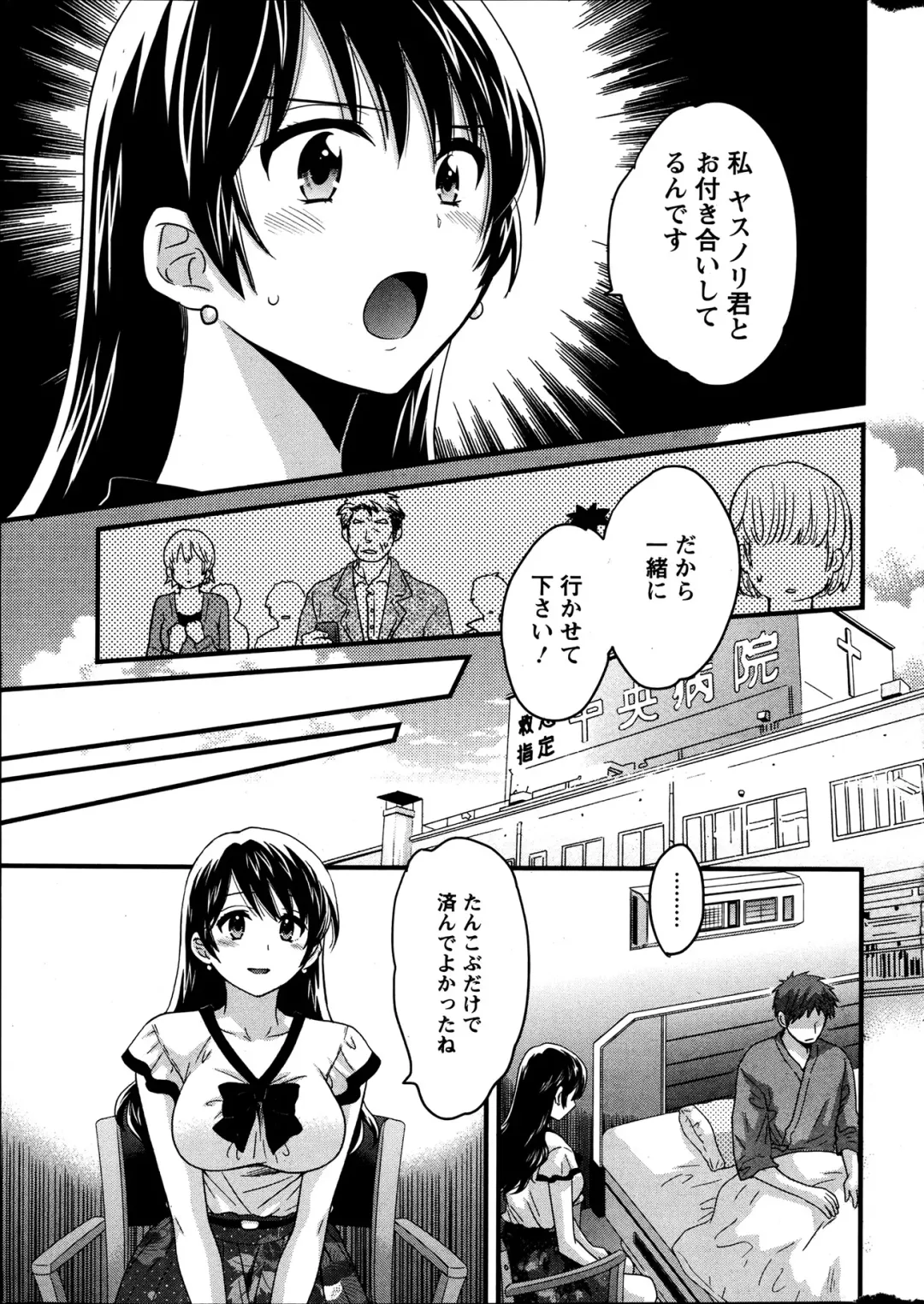 [Pon Takahanada] Joshiana Demo Iidesuka? Ch. 17-24 Fhentai - Page 93