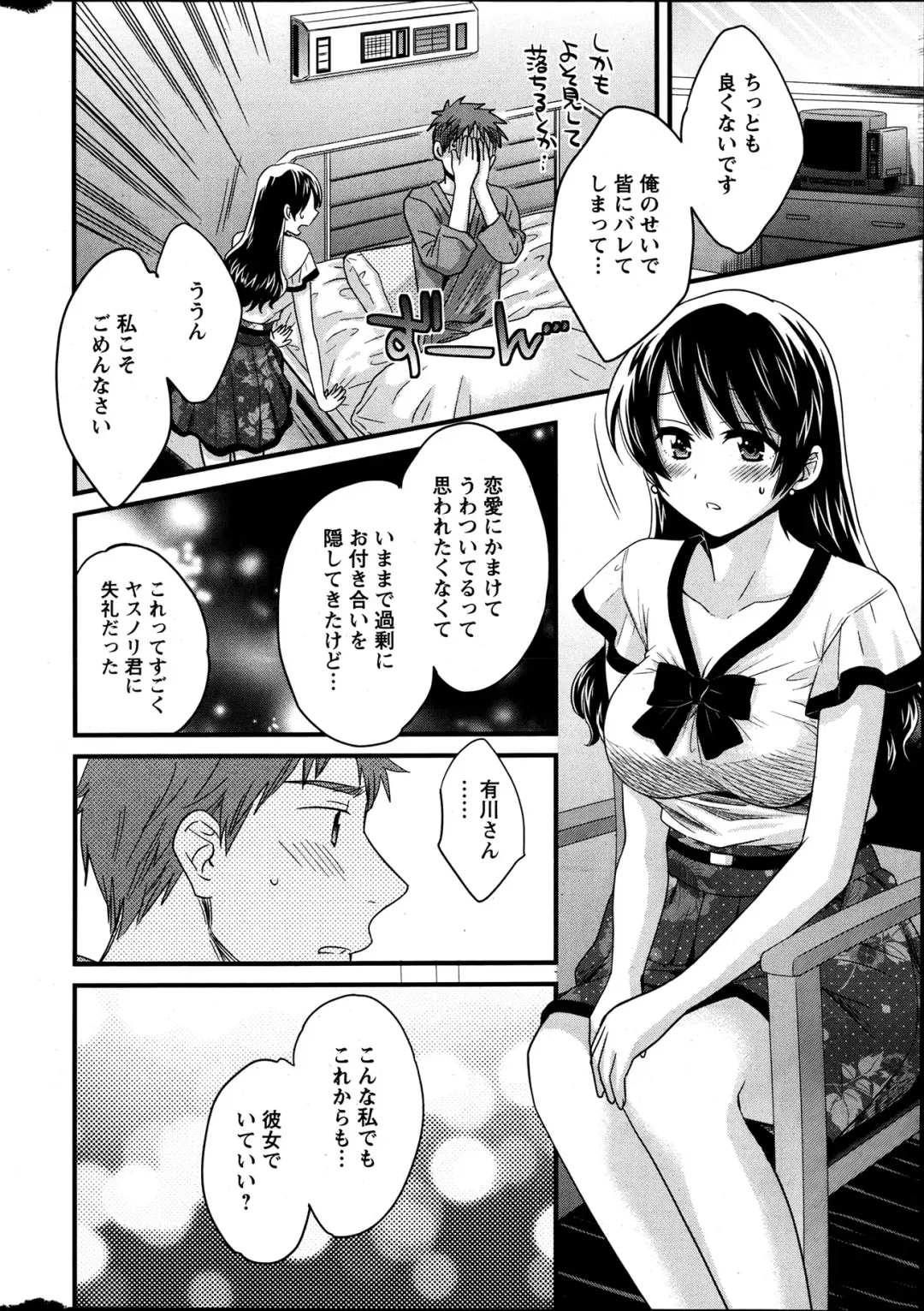 [Pon Takahanada] Joshiana Demo Iidesuka? Ch. 17-24 Fhentai - Page 94