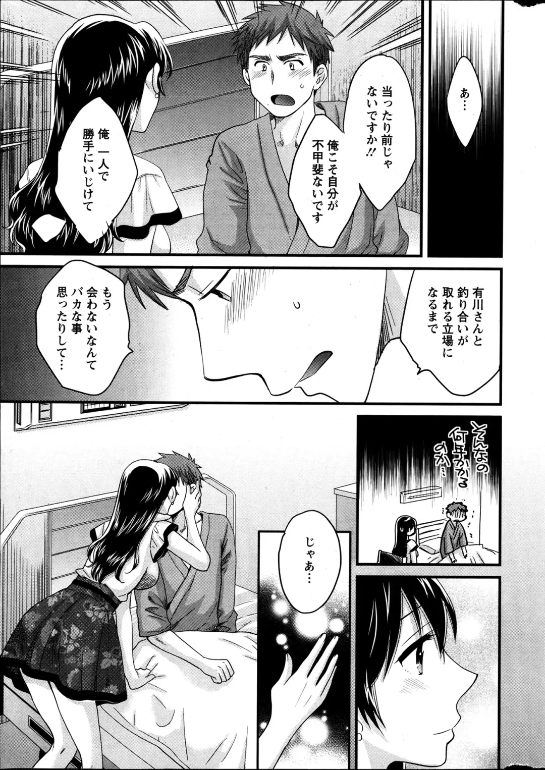 [Pon Takahanada] Joshiana Demo Iidesuka? Ch. 17-24 Fhentai - Page 95