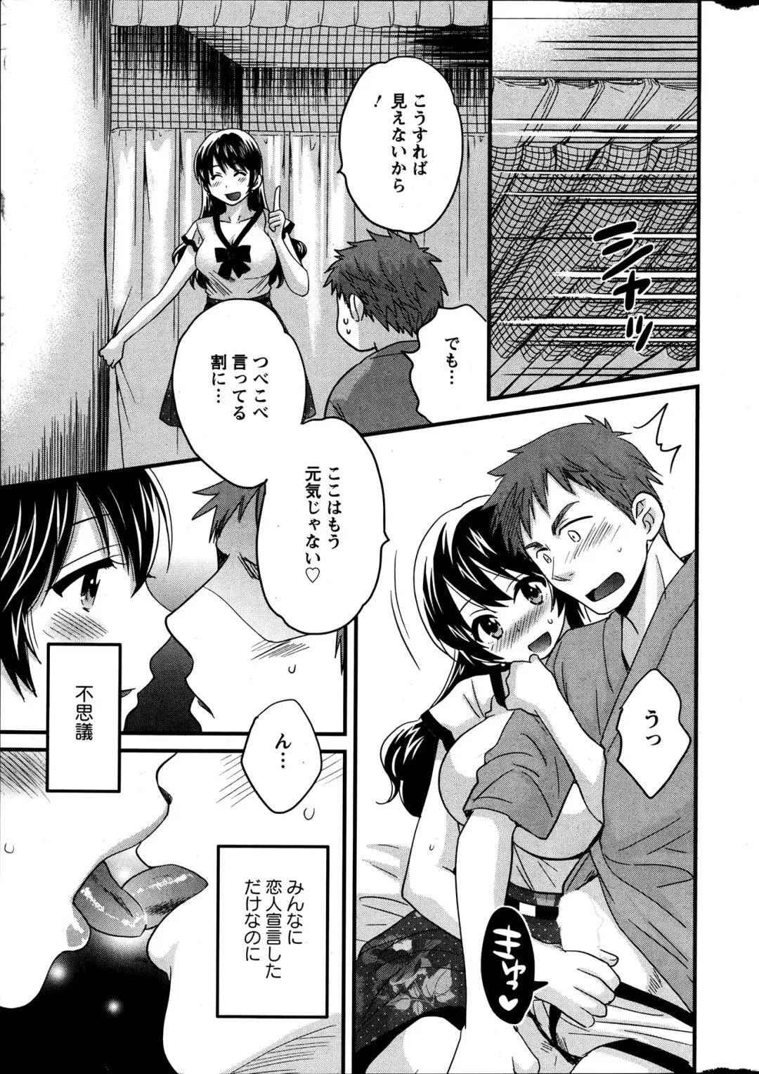 [Pon Takahanada] Joshiana Demo Iidesuka? Ch. 17-24 Fhentai - Page 97