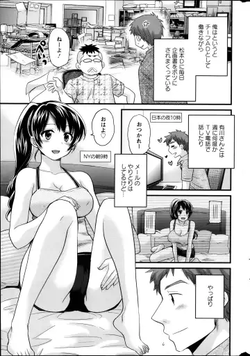 [Pon Takahanada] Joshiana Demo Iidesuka? Ch. 17-24 Fhentai - Page 143