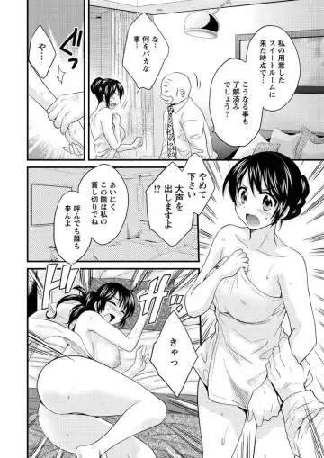 [Pon Takahanada] Joshiana Demo Iidesuka? Ch. 17-24 Fhentai - Page 16