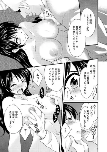 [Pon Takahanada] Joshiana Demo Iidesuka? Ch. 17-24 Fhentai - Page 17
