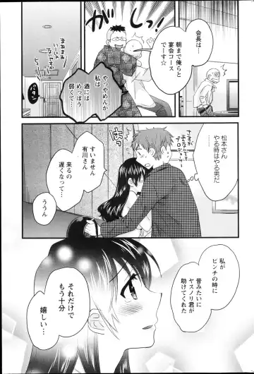 [Pon Takahanada] Joshiana Demo Iidesuka? Ch. 17-24 Fhentai - Page 31