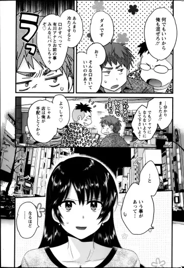 [Pon Takahanada] Joshiana Demo Iidesuka? Ch. 17-24 Fhentai - Page 45