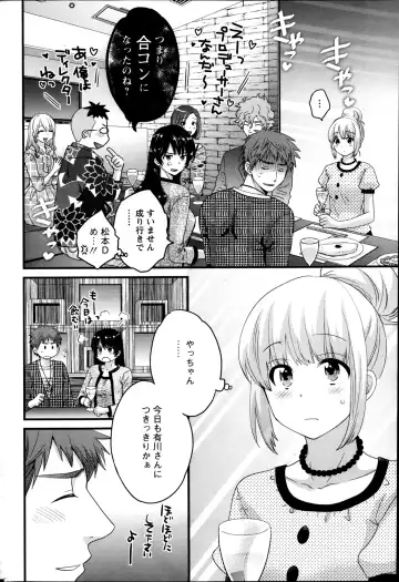 [Pon Takahanada] Joshiana Demo Iidesuka? Ch. 17-24 Fhentai - Page 46
