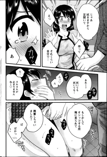 [Pon Takahanada] Joshiana Demo Iidesuka? Ch. 17-24 Fhentai - Page 56