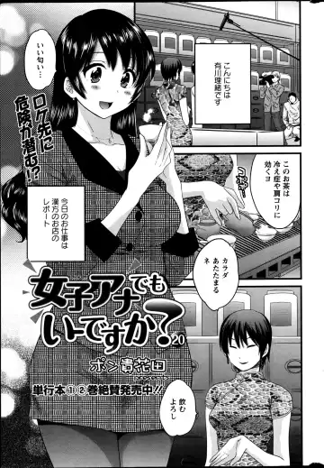 [Pon Takahanada] Joshiana Demo Iidesuka? Ch. 17-24 Fhentai - Page 61