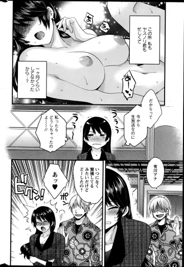 [Pon Takahanada] Joshiana Demo Iidesuka? Ch. 17-24 Fhentai - Page 66