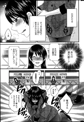 [Pon Takahanada] Joshiana Demo Iidesuka? Ch. 17-24 Fhentai - Page 69