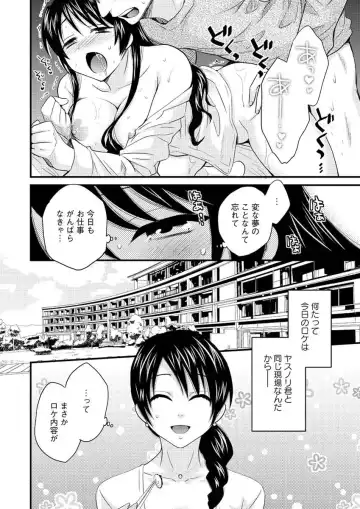 [Pon Takahanada] Joshiana Demo Iidesuka? Ch. 17-24 Fhentai - Page 8