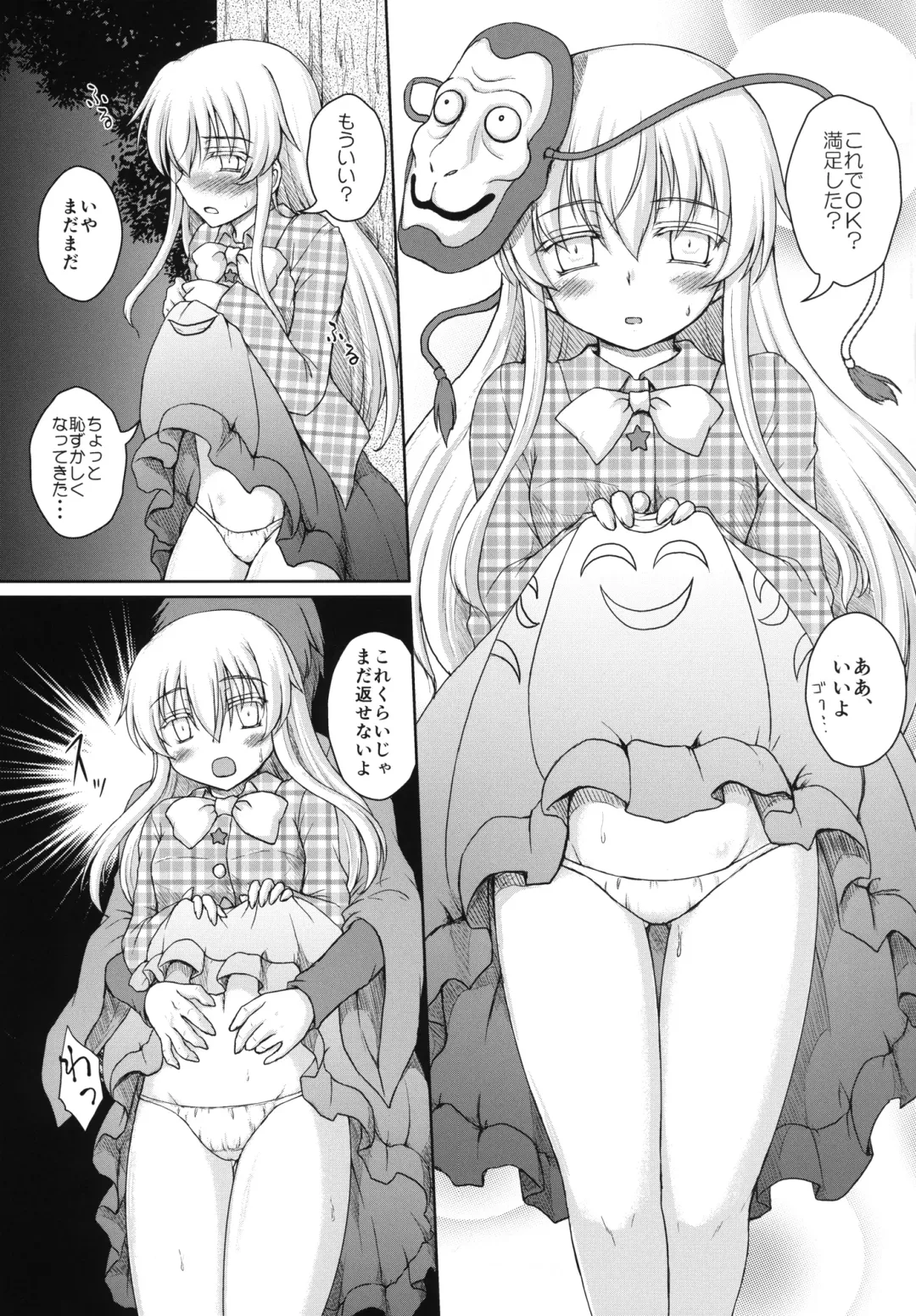 [Kotowari] Hollow Mask -Kamen no Uragawa- Fhentai - Page 7