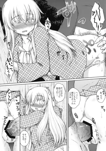 [Kotowari] Hollow Mask -Kamen no Uragawa- Fhentai - Page 15