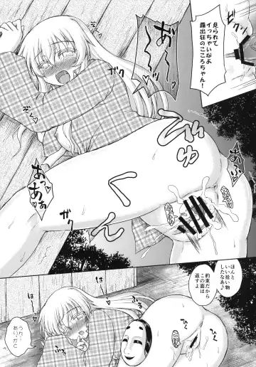 [Kotowari] Hollow Mask -Kamen no Uragawa- Fhentai - Page 20