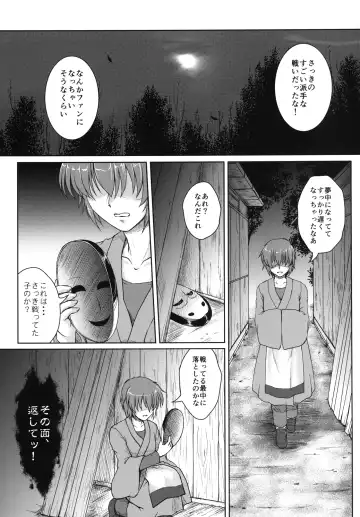 [Kotowari] Hollow Mask -Kamen no Uragawa- Fhentai - Page 5