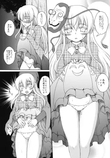 [Kotowari] Hollow Mask -Kamen no Uragawa- Fhentai - Page 7