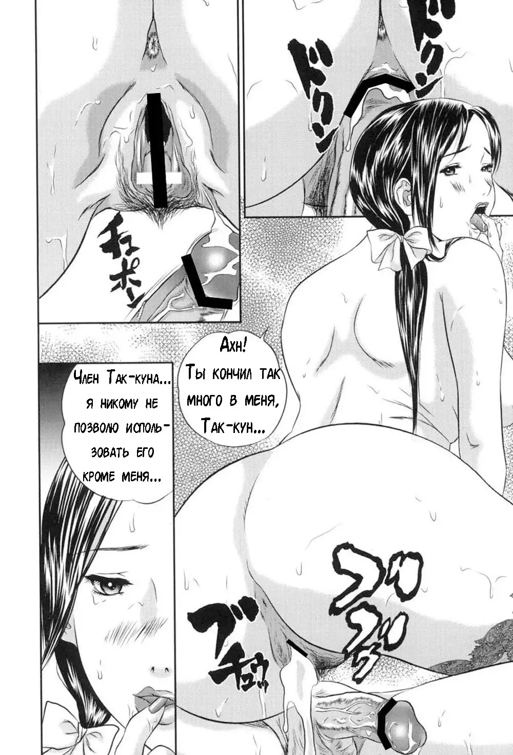 [Manzou] Risei no Mama Ni Fhentai - Page 24