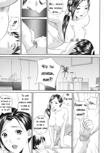 [Manzou] Risei no Mama Ni Fhentai - Page 11