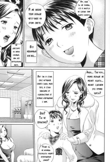 [Manzou] Risei no Mama Ni Fhentai - Page 27