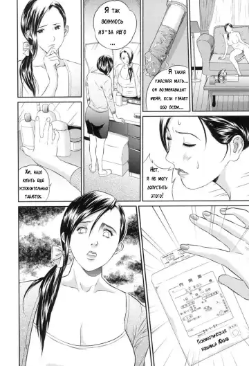 [Manzou] Risei no Mama Ni Fhentai - Page 6