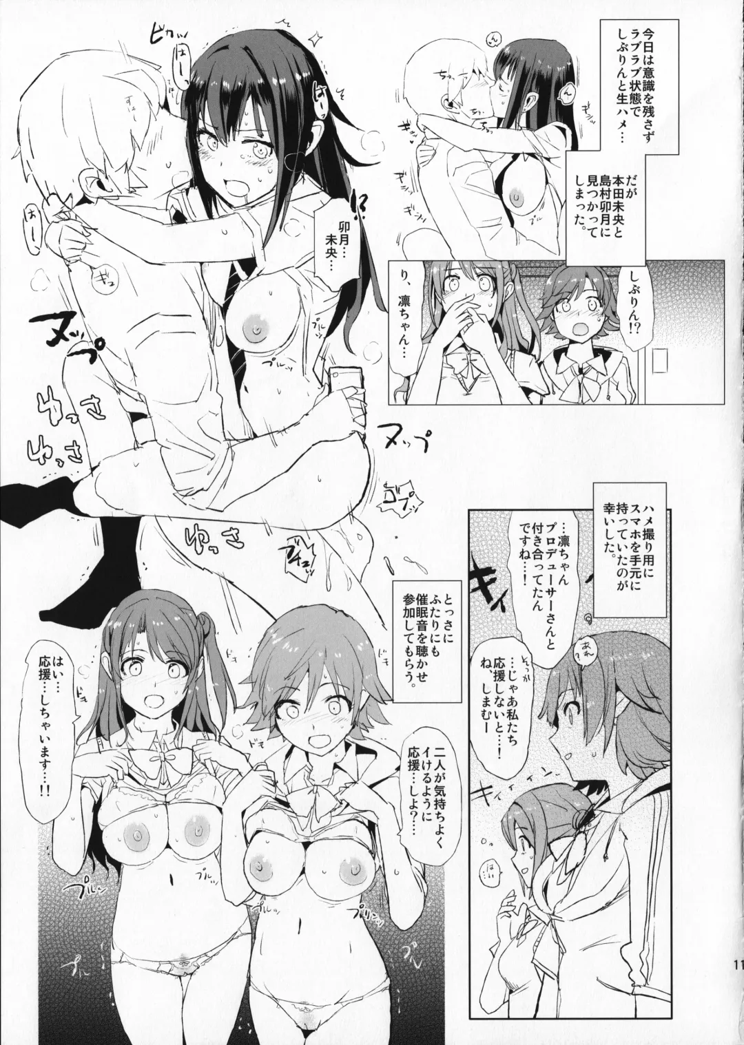 [Dokurosan] SAIMINSHIBURIN CHOIOKOSHIBURIN Fhentai - Page 10