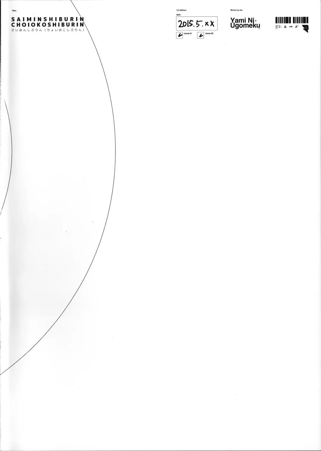 [Dokurosan] SAIMINSHIBURIN CHOIOKOSHIBURIN Fhentai - Page 18