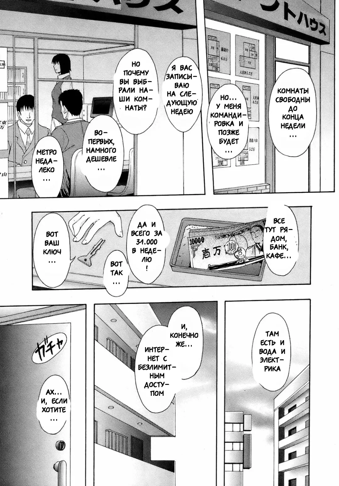 [Mayonnaise.] Akibeya Arimasu - For Rent Fhentai - Page 1