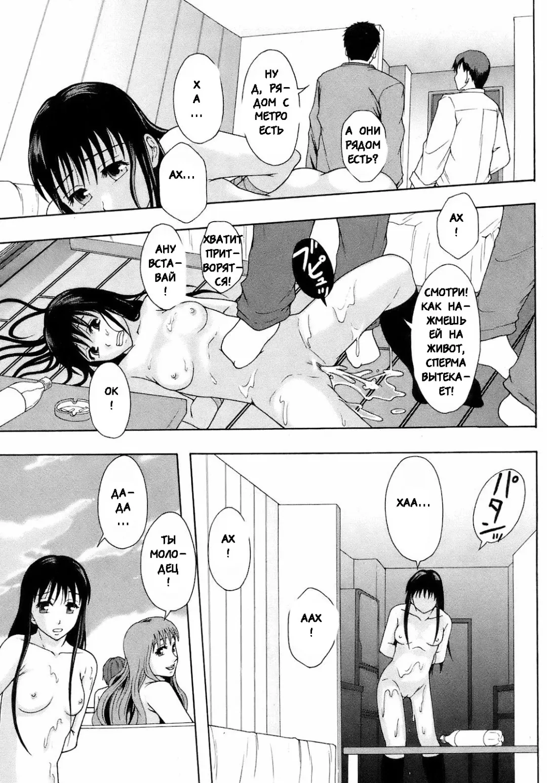 [Mayonnaise.] Akibeya Arimasu - For Rent Fhentai - Page 17