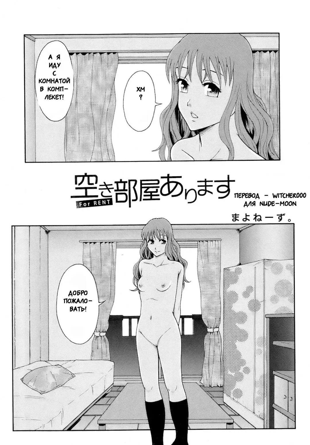 [Mayonnaise.] Akibeya Arimasu - For Rent Fhentai - Page 2
