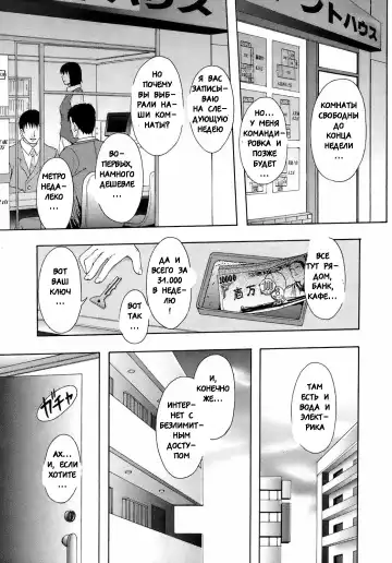 Read [Mayonnaise.] Akibeya Arimasu - For Rent - Fhentai