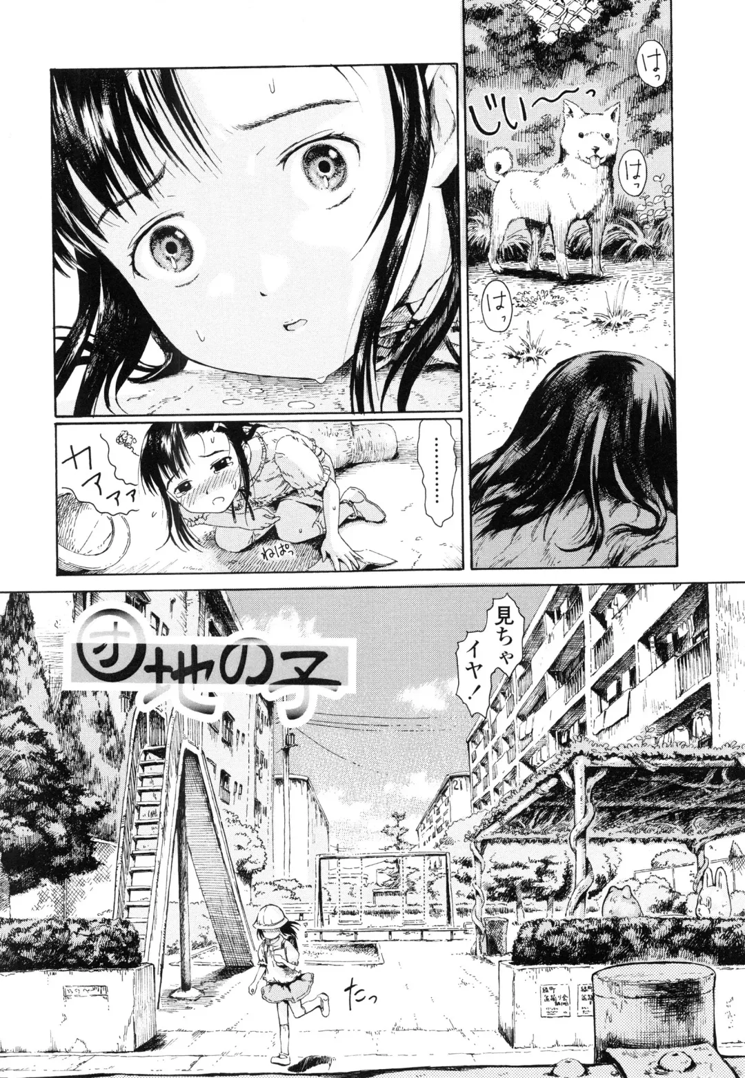 [Amagappa Shoujogun] Koyubi de Kakimazete Fhentai - Page 14