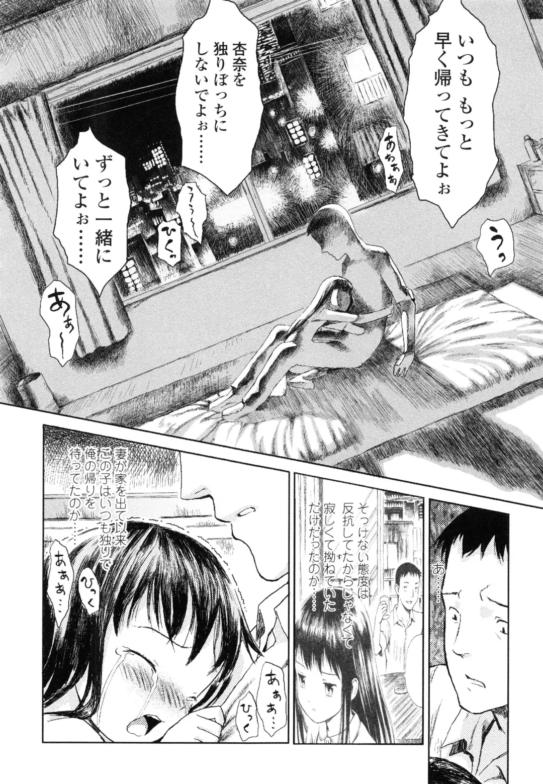 [Amagappa Shoujogun] Koyubi de Kakimazete Fhentai - Page 150