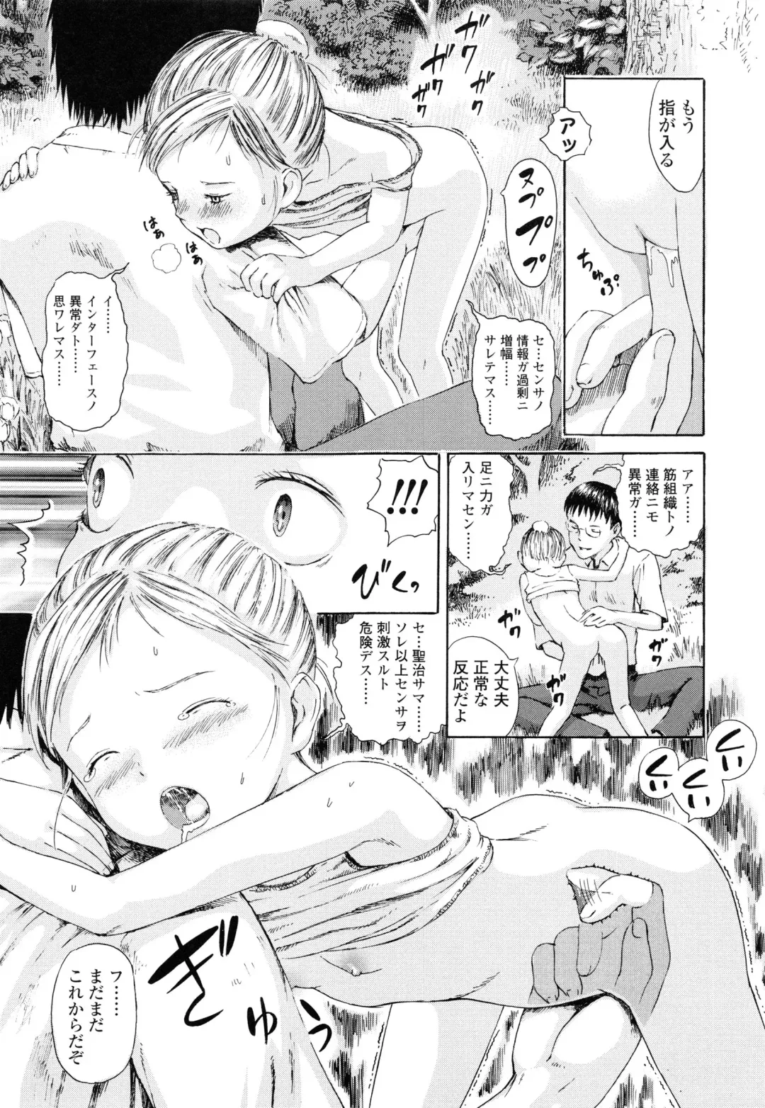 [Amagappa Shoujogun] Koyubi de Kakimazete Fhentai - Page 169