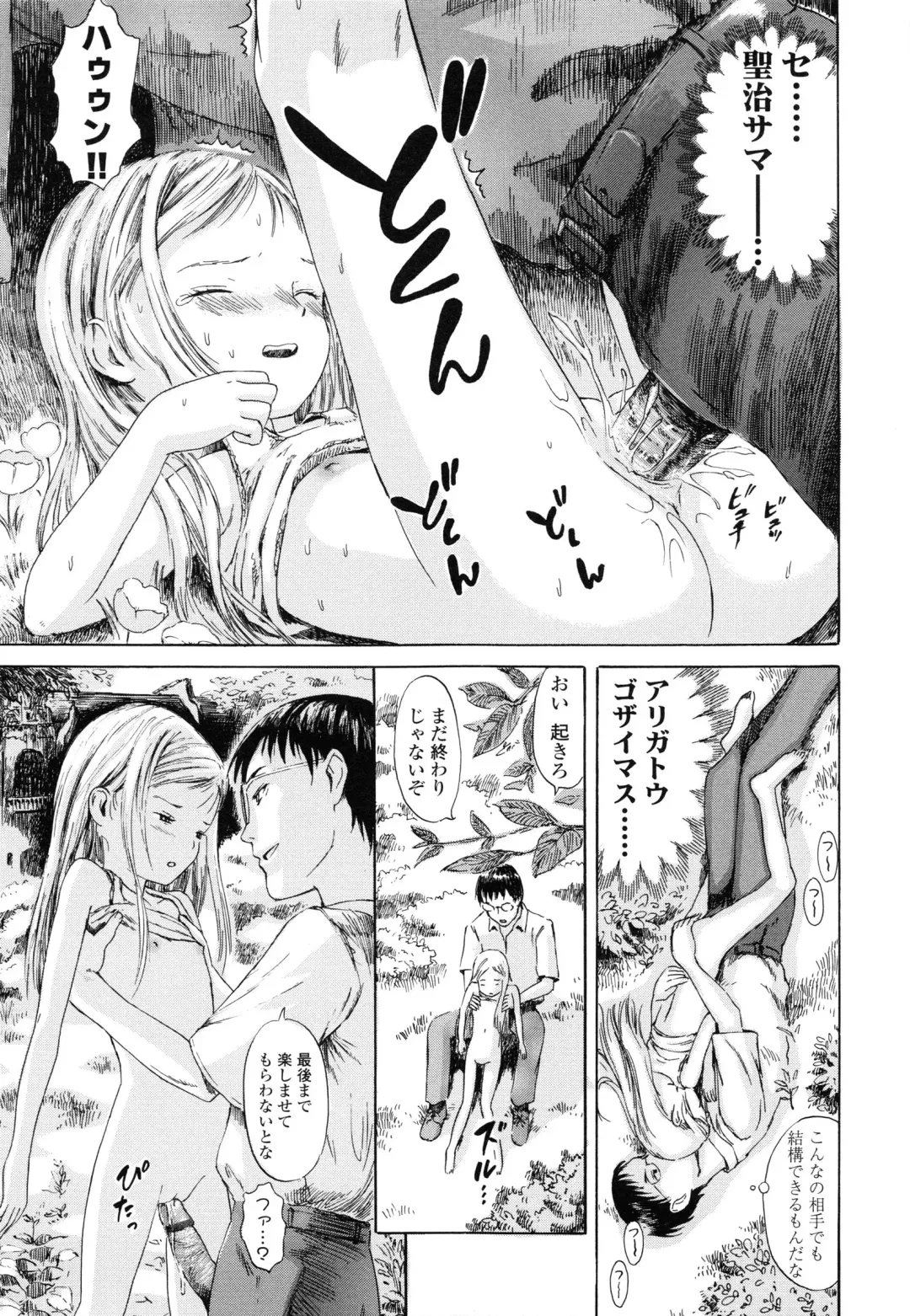 [Amagappa Shoujogun] Koyubi de Kakimazete Fhentai - Page 175