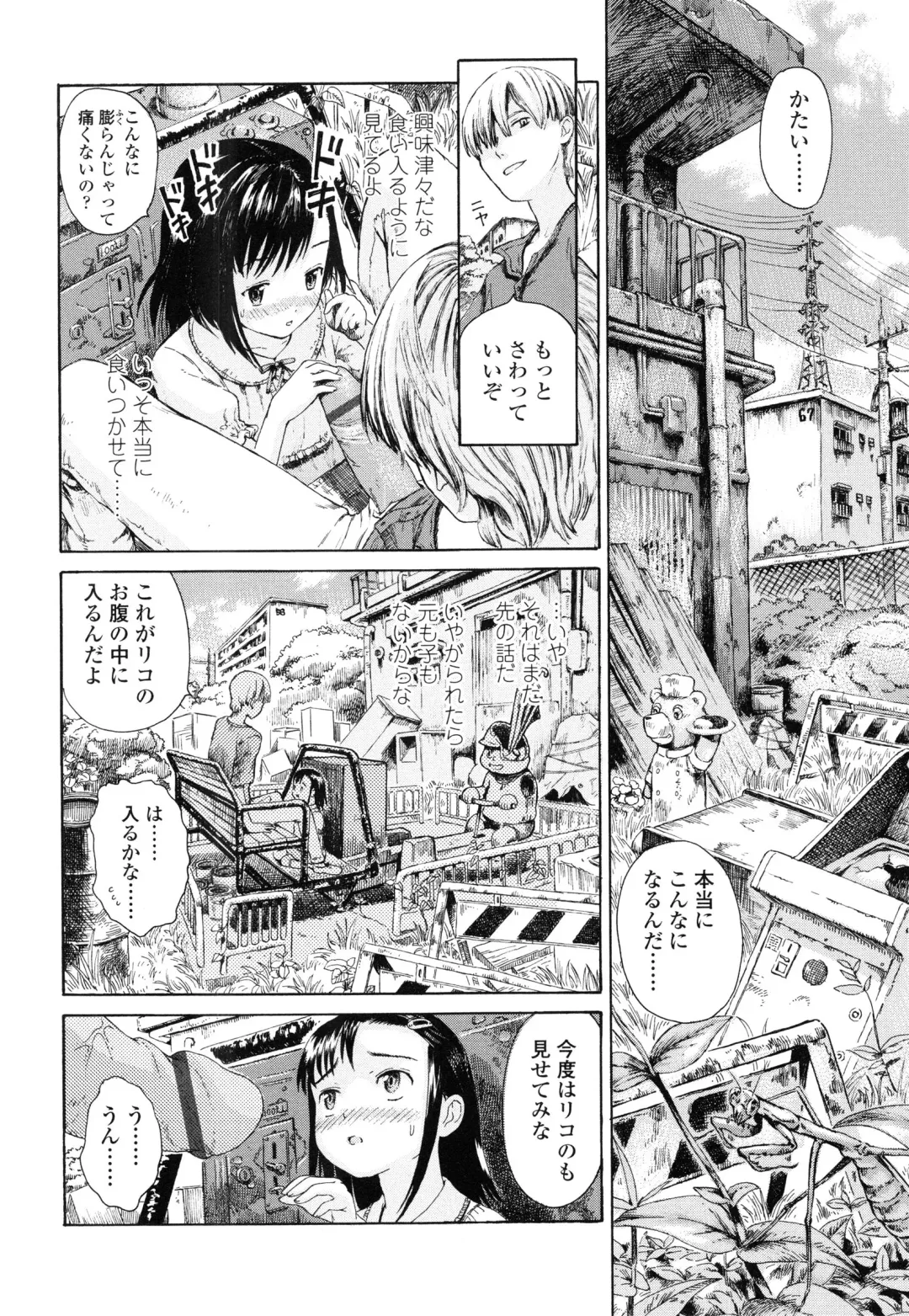 [Amagappa Shoujogun] Koyubi de Kakimazete Fhentai - Page 18