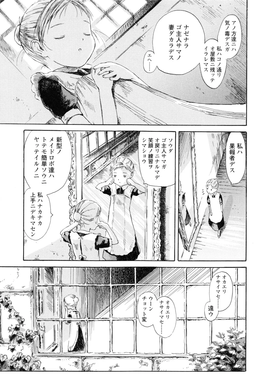 [Amagappa Shoujogun] Koyubi de Kakimazete Fhentai - Page 181