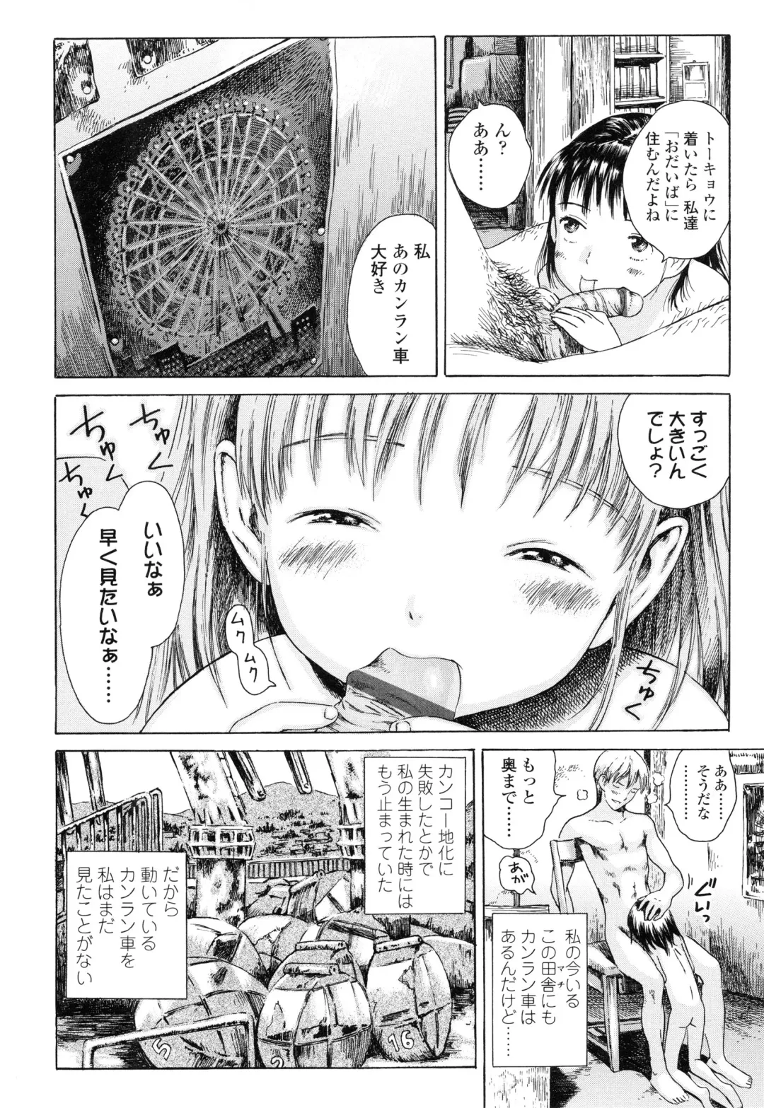 [Amagappa Shoujogun] Koyubi de Kakimazete Fhentai - Page 198