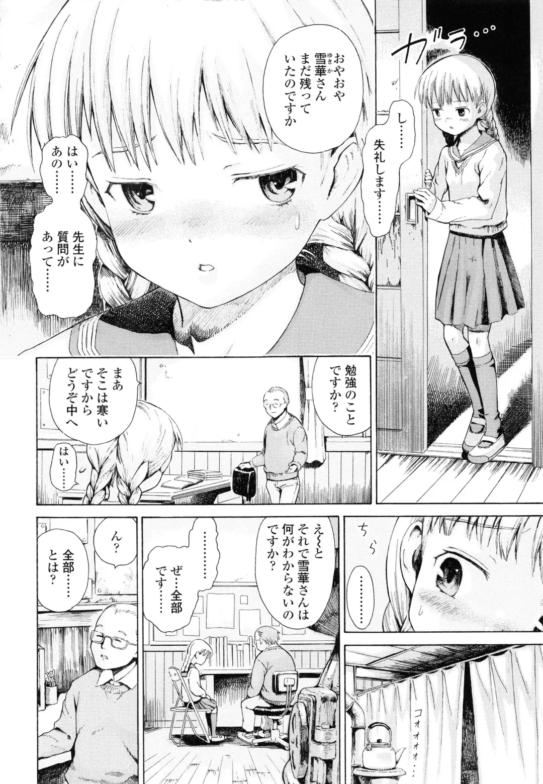 [Amagappa Shoujogun] Koyubi de Kakimazete Fhentai - Page 32