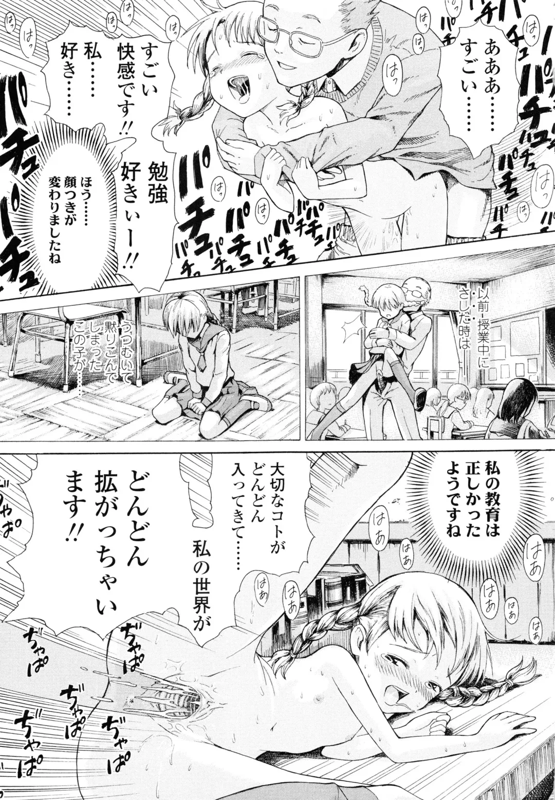 [Amagappa Shoujogun] Koyubi de Kakimazete Fhentai - Page 37