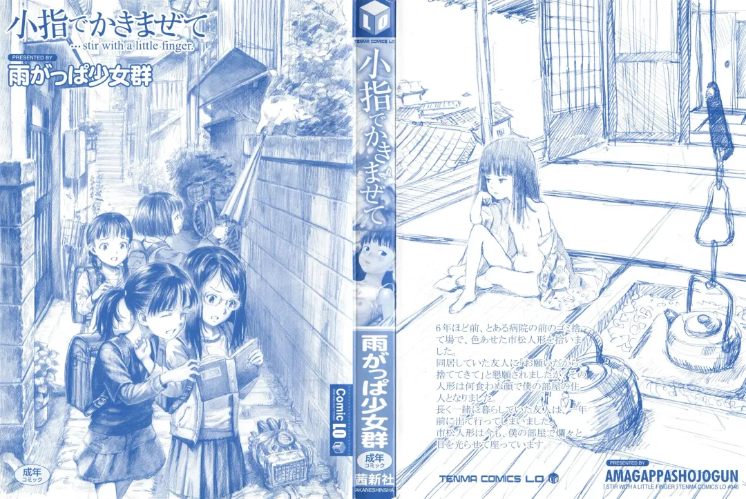 [Amagappa Shoujogun] Koyubi de Kakimazete Fhentai - Page 4