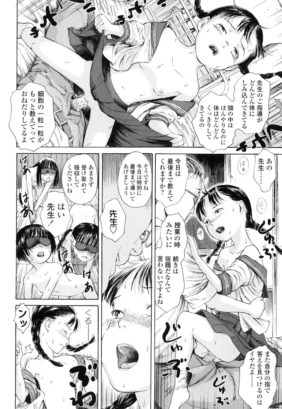 [Amagappa Shoujogun] Koyubi de Kakimazete Fhentai - Page 52