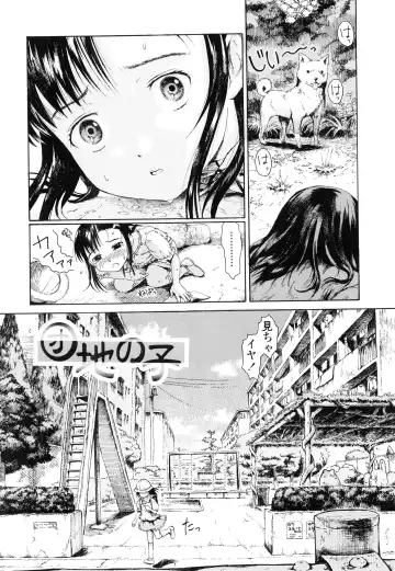 [Amagappa Shoujogun] Koyubi de Kakimazete Fhentai - Page 14