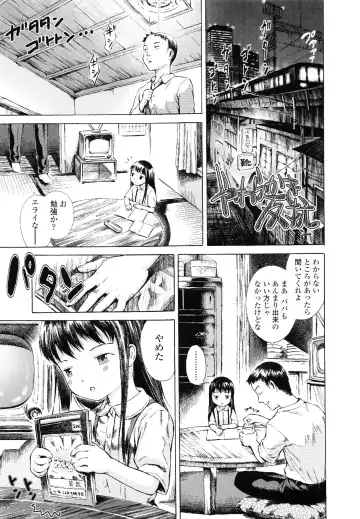 [Amagappa Shoujogun] Koyubi de Kakimazete Fhentai - Page 141