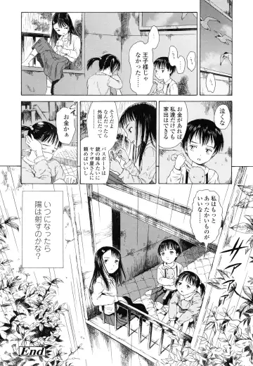 [Amagappa Shoujogun] Koyubi de Kakimazete Fhentai - Page 76