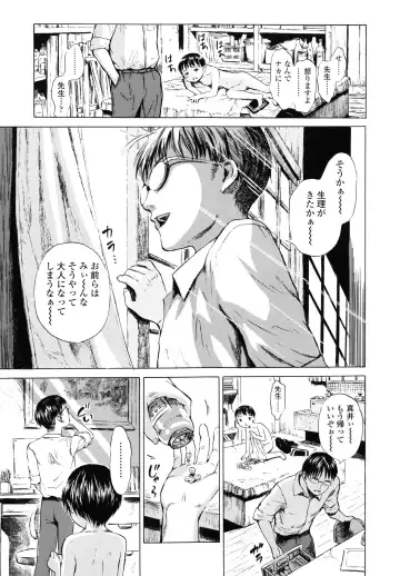 [Amagappa Shoujogun] Koyubi de Kakimazete Fhentai - Page 95