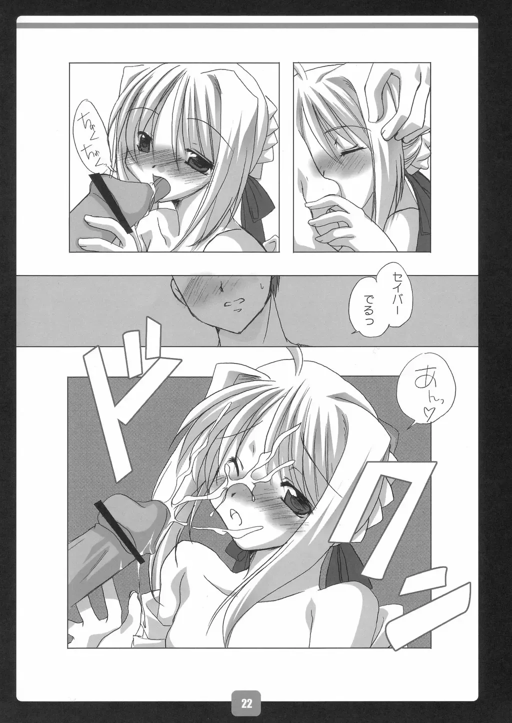 [Aki Suzuki - Tadima Yoshikadu] Carnival Fhentai - Page 21