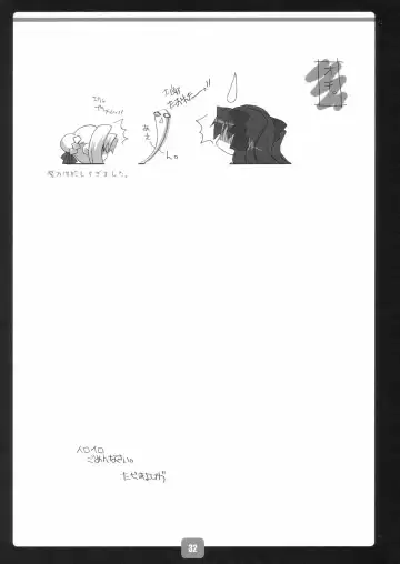 [Aki Suzuki - Tadima Yoshikadu] Carnival Fhentai - Page 31