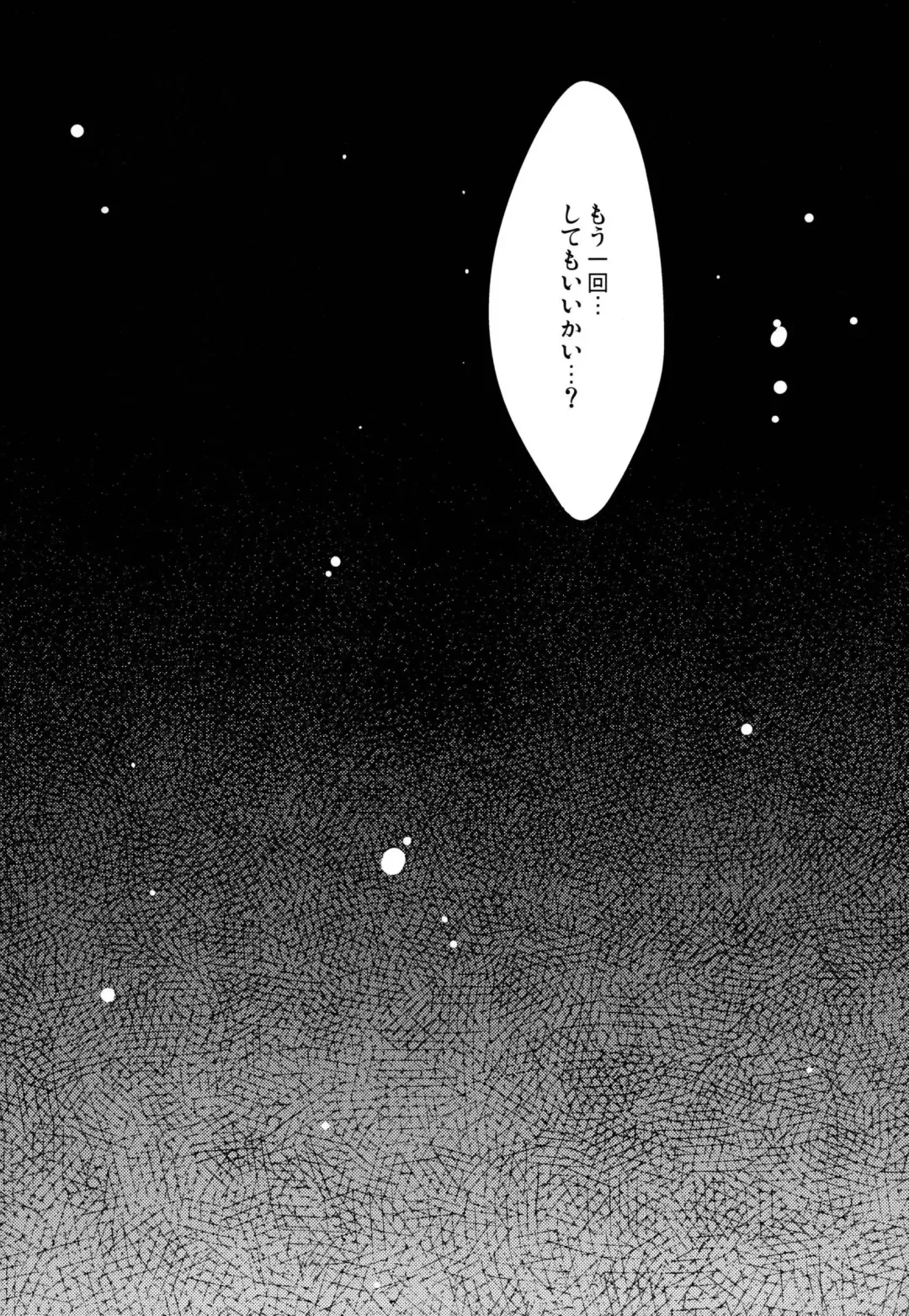 [Assa] Hajimete o choudai Fhentai - Page 14