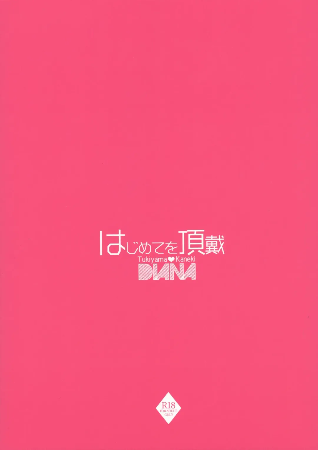 [Assa] Hajimete o choudai Fhentai - Page 18